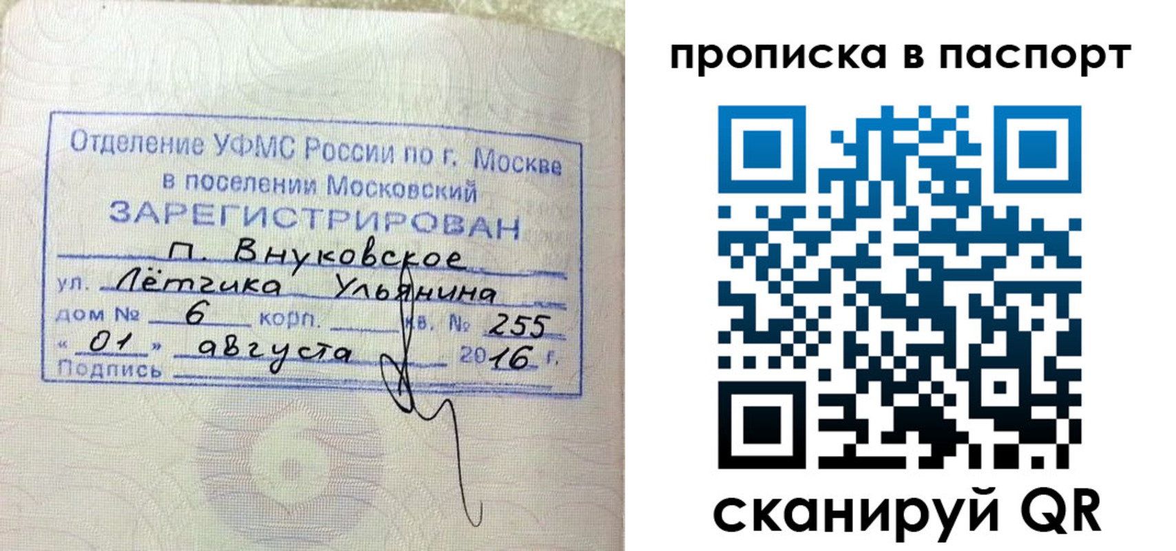 временная прописка в Приозерске