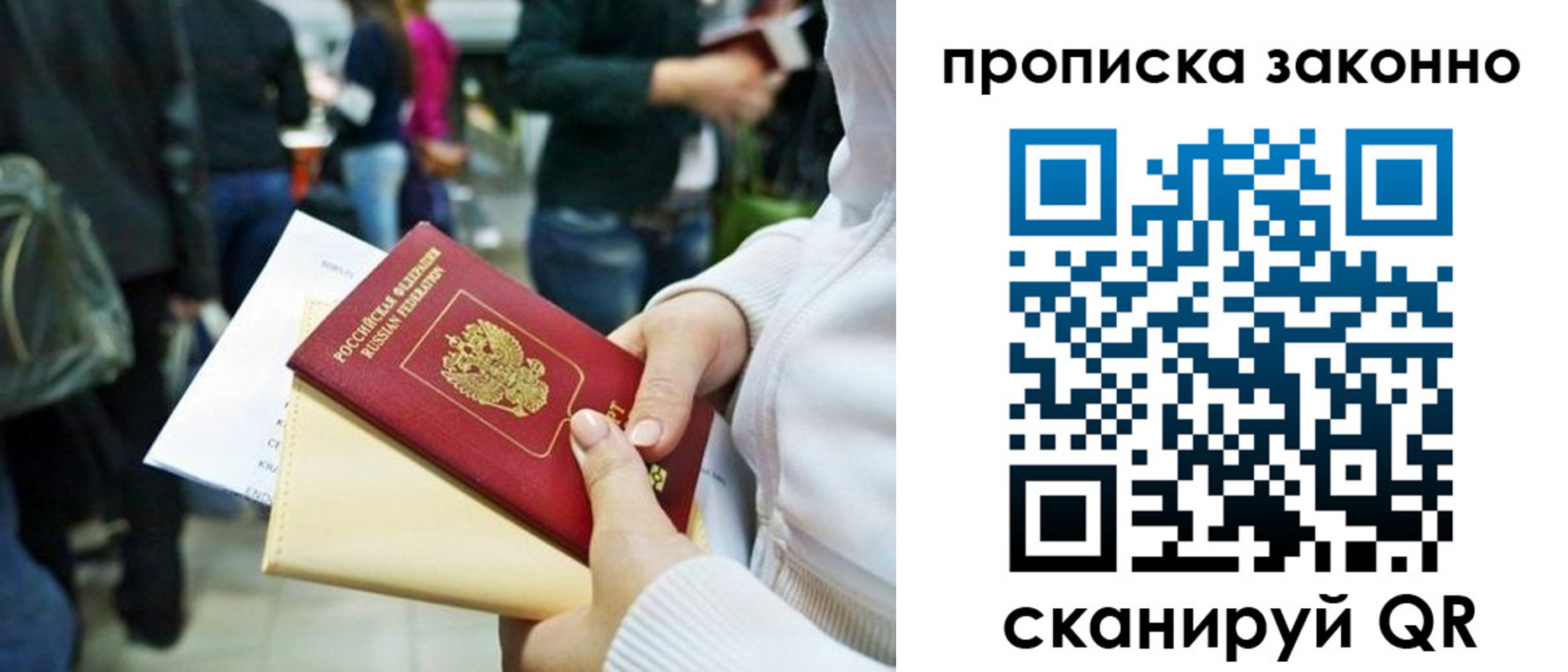 временная регистрация гарантия в Приозерске