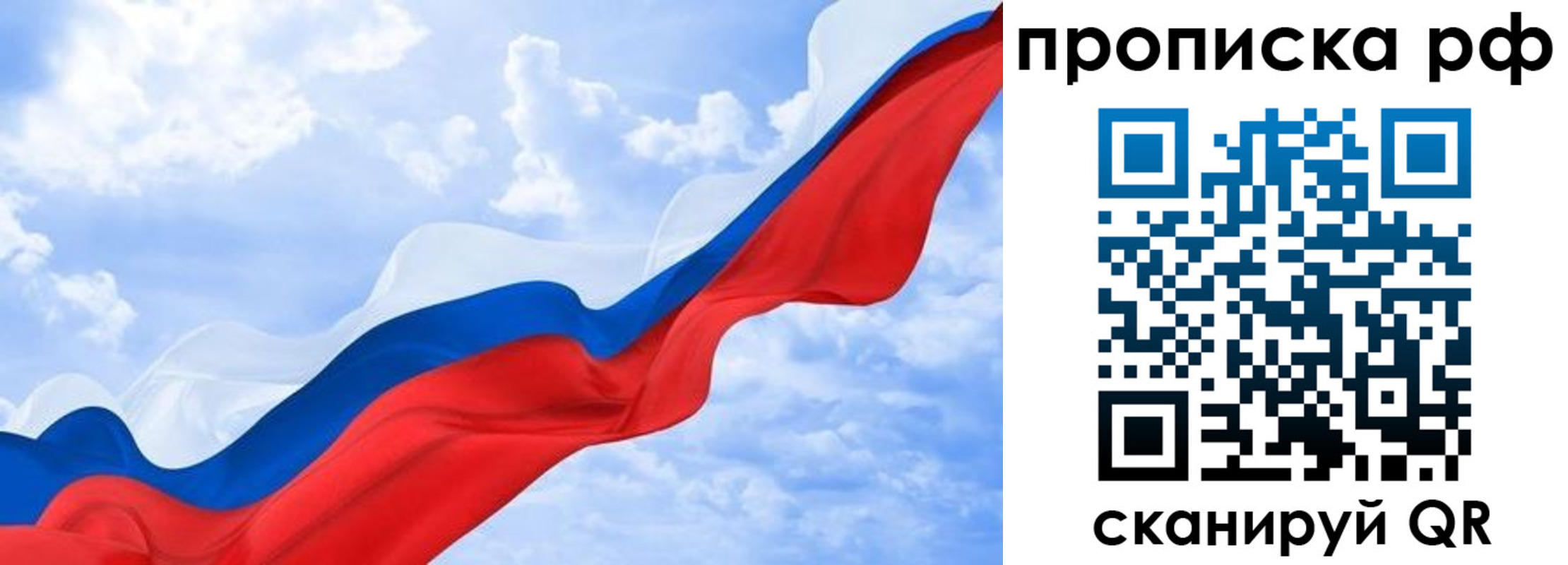 прописка законно в Приозерске