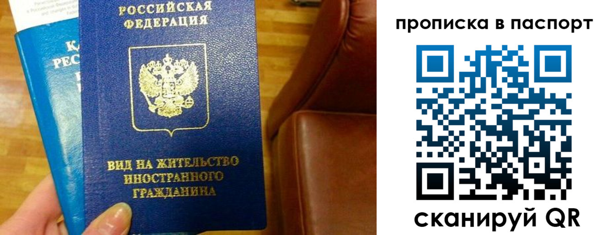 прописка для работы в Приозерске