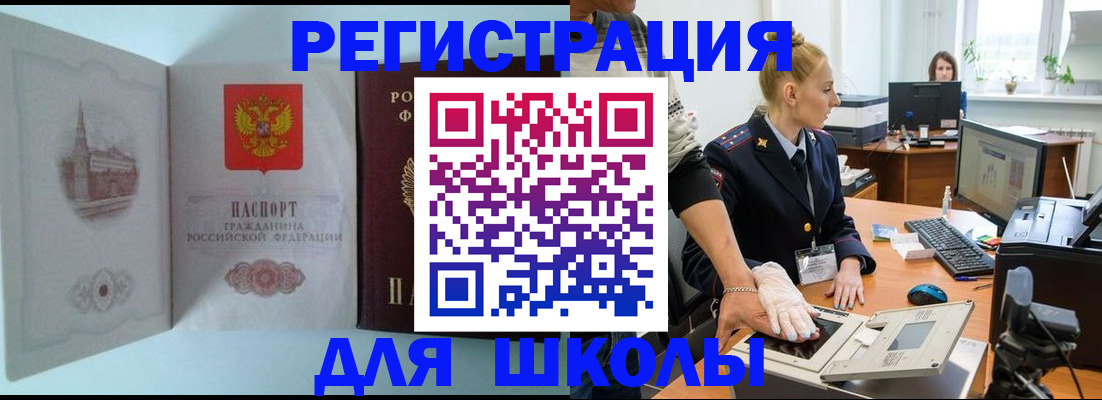 временная регистрация 2025 в Приозерске