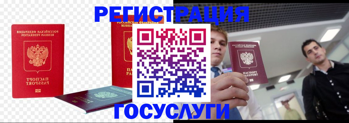 прописка ребенка в Приозерске