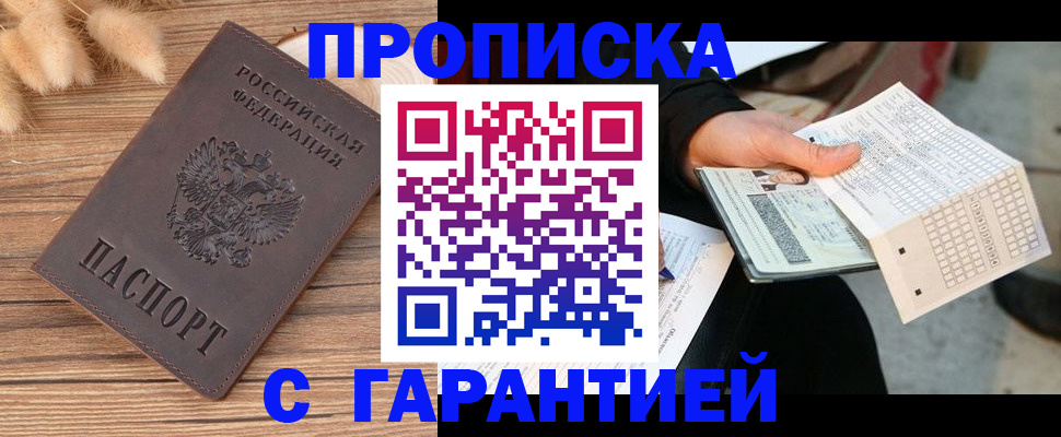 где прописаться в Приозерске