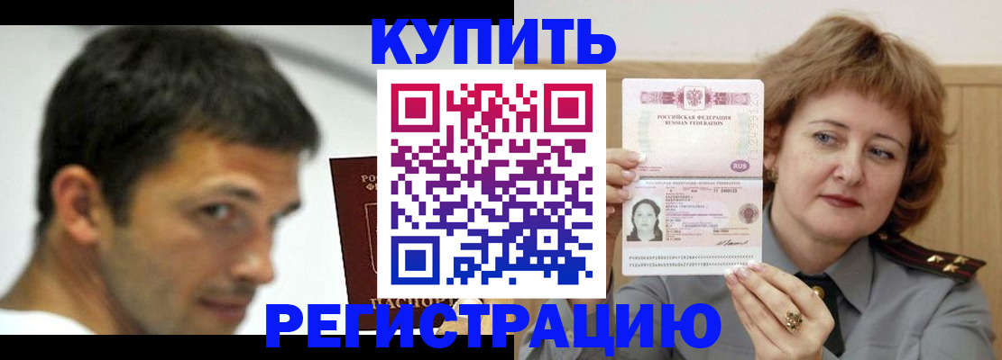 регистрация в Приозерске
