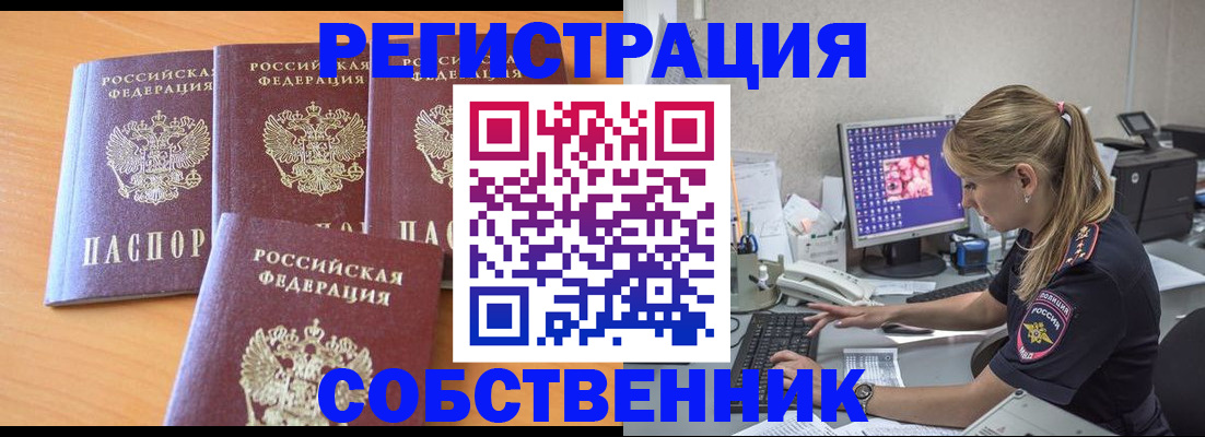прописка поиск в Приозерске