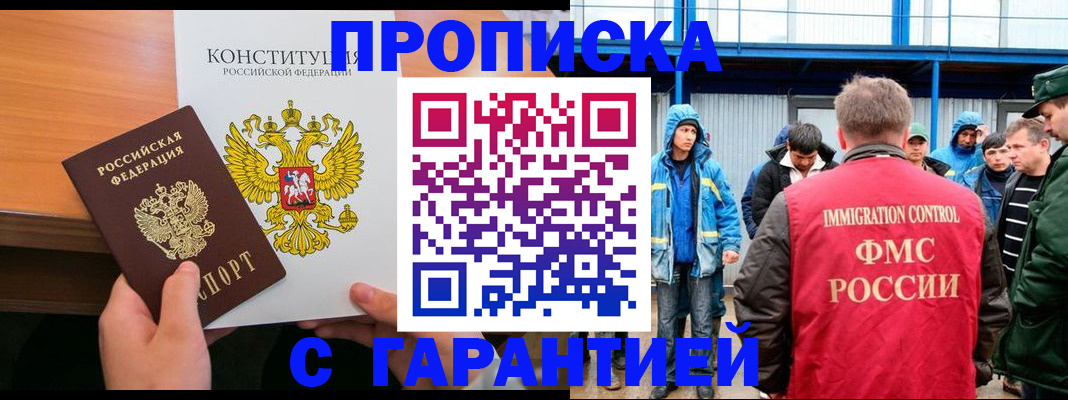 прописка для военкомата в Приозерске