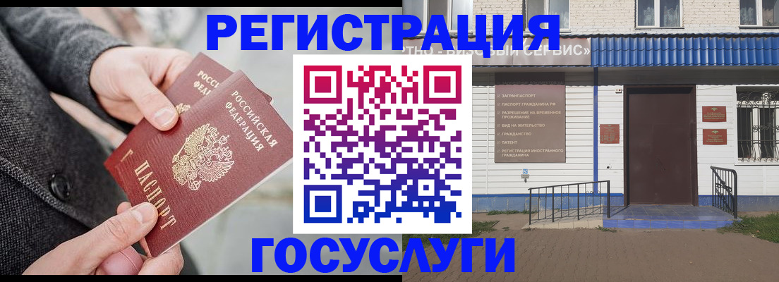 временная регистрация адрес в Приозерске