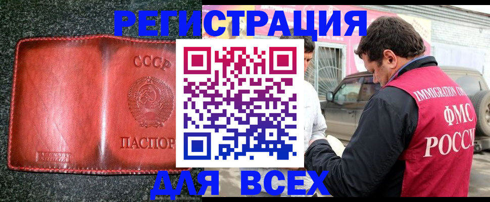 прописка в Приозерске